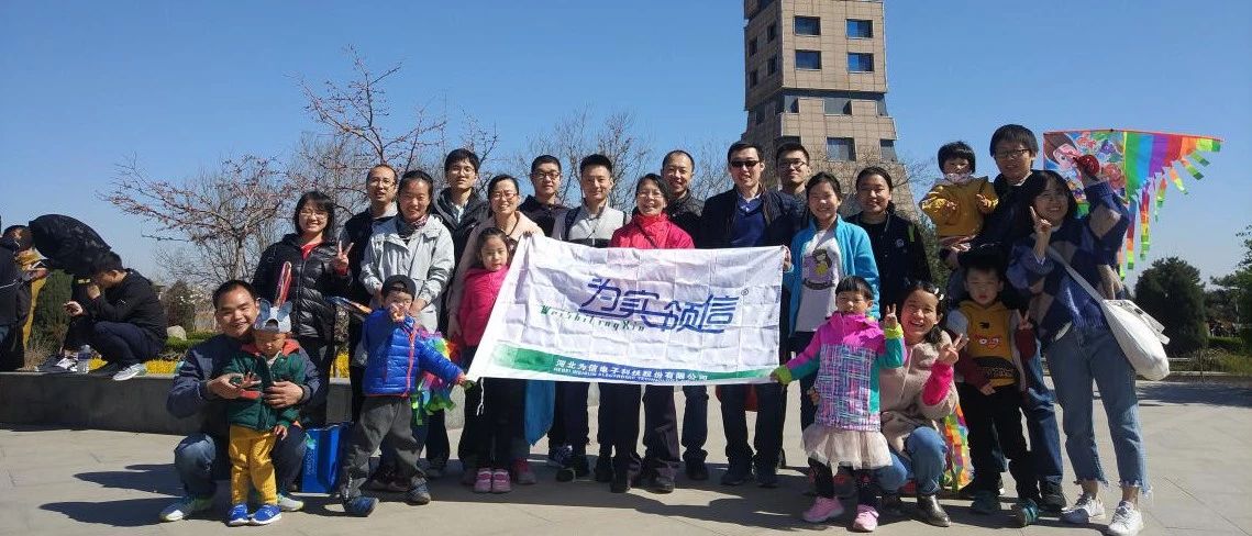 為信股份研發(fā)中心季度團(tuán)建活動